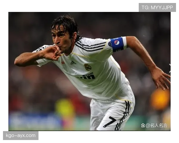 劳尔破门刷新历史纪录，传奇回归引爆足坛热议